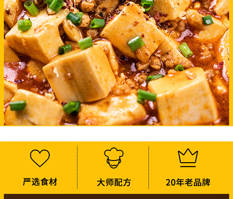 友加麻婆酱240g瓶装四川川菜调味酱麻婆豆腐酱料拌菜调味料家用麻婆酱