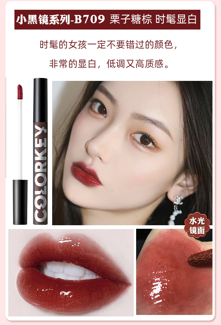 colorkey唇釉小黑镜colorkey珂拉琪空气口红clolorkey卡拉奇克拉哑光