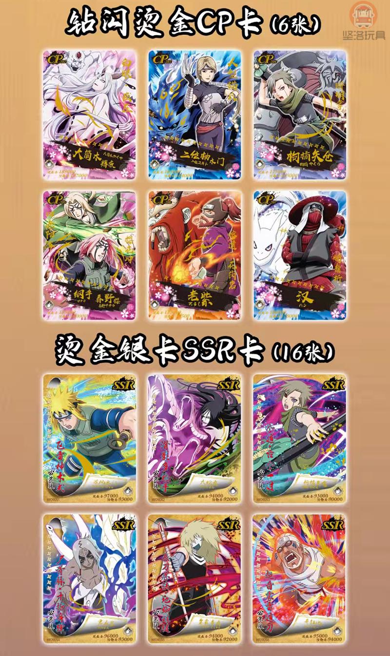 新款万代(bandai)小恐龙火影忍者卡片第九弹5元包ssp稀有收藏对战卡牌