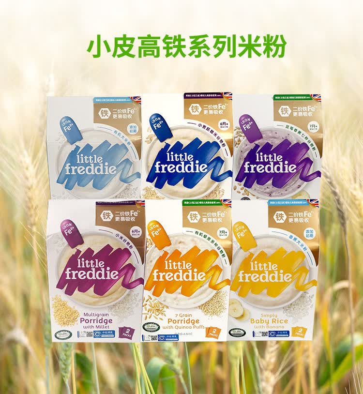 小皮米粉6个月高铁米粉婴儿辅食6个月米糊有机大米粉蓝莓香蕉谷物粉7