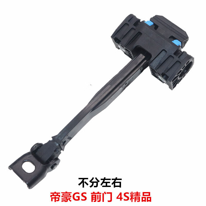 适用帝豪gs gl前后车门限位器总成 车门铰链定位器正厂4s配件 gs/gl