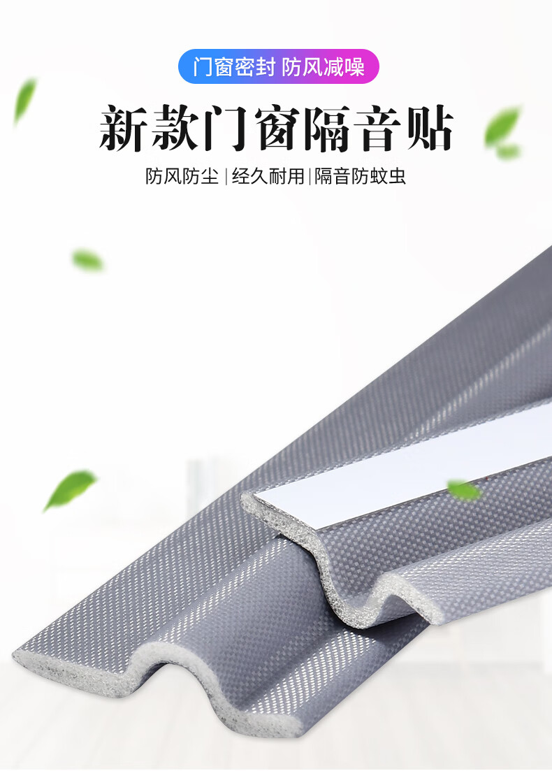 窗户降噪隔音棉隔音棉窗户贴消音板室内家用吸音门贴卧室房间防噪音强