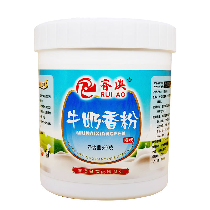 牛奶香粉特浓奶油香粉鲜奶香精粉食用奶味增香剂奶茶蛋糕烘焙100g特浓
