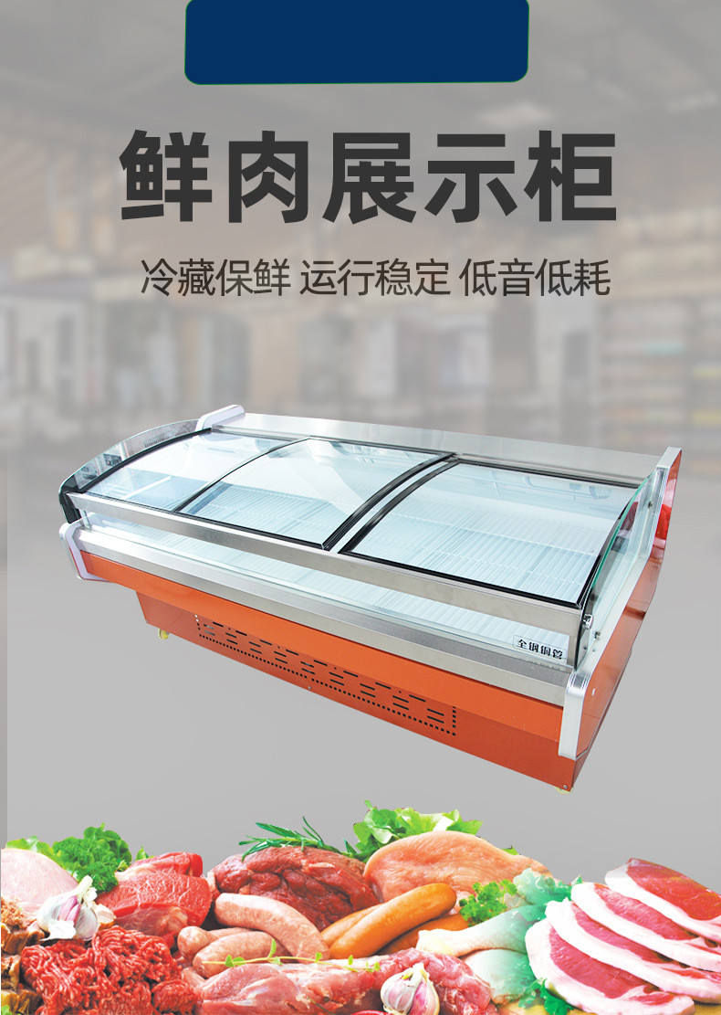 hapai鲜肉展示柜超市猪牛羊肉熟食柜直冷风冷凉菜冷藏保鲜柜商用 1500