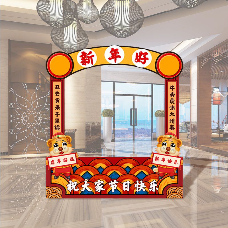 网红打卡道具2022新年元旦网红打卡拍照相框道具春节商场立体美陈背景