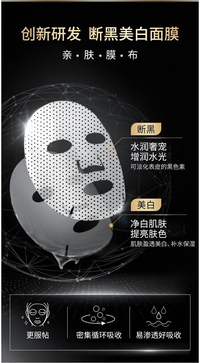 梵露诗采洁黑面膜377斑补水黄气暗沉段黑亮肤色yzs3盒15片断黑款