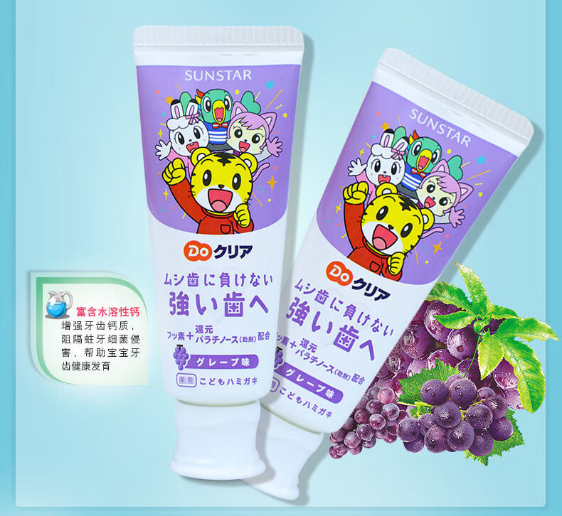 日本巧虎牙膏小孩含氟婴儿1可吞咽12宝宝2幼儿童3防蛀6岁以上巧虎牙膏