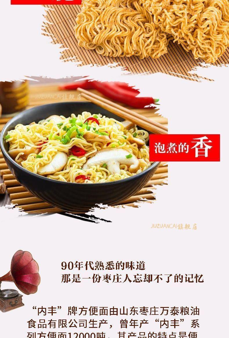 丰鸡汁着味面 方便面怀旧零食干脆面宿舍经典80后年老牌 e68-整箱24包