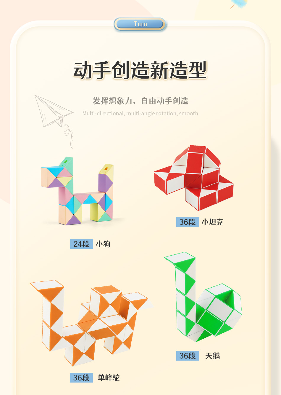 马卡龙色百变魔尺魔王24段儿童玩具36节48小学72彩色魔棍 24段