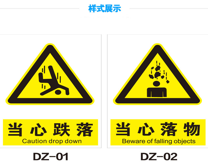 当心落物标牌pvc安全警示牌施工空中落物标识牌高空作业当心坠落踩空