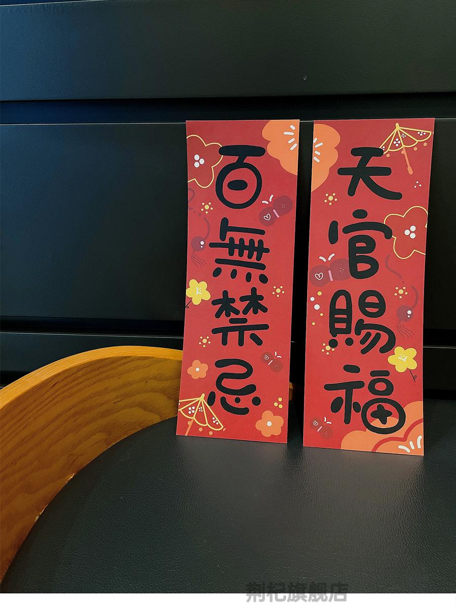 天官赐福门贴 2022新年原创插画【天官赐福】百无禁忌花城春联节日