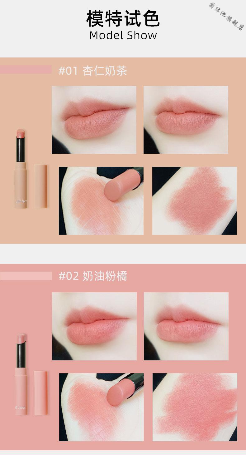 jillleen雾面丝绒哑光口红女持久显白小众学生平价款滋润奶茶色01杏仁