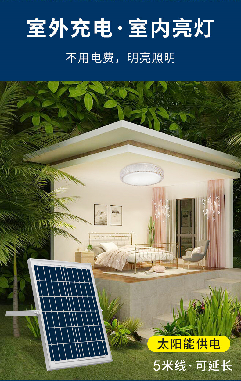太阳能灯室内一托二太阳能吸顶灯家用室内客厅照明人体感应走廊过道
