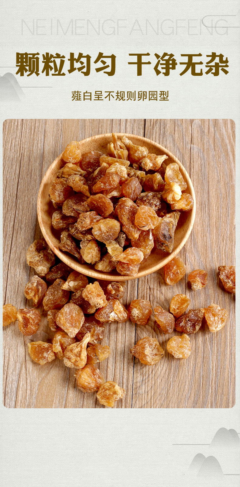 中药材薤白500g克薤白头泻白薤白粉特级新鲜野蒜山蒜小野蒜