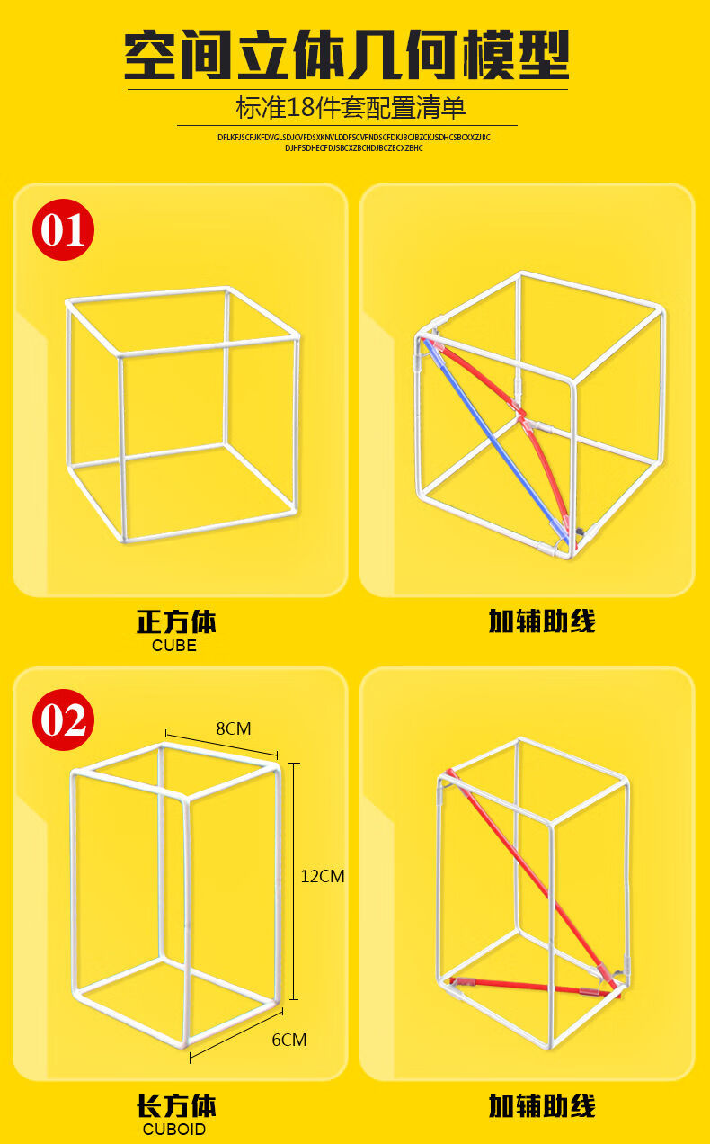 周止(zhouzhi) 高中立体几何模型数学教具 初中几何体图形学具面积