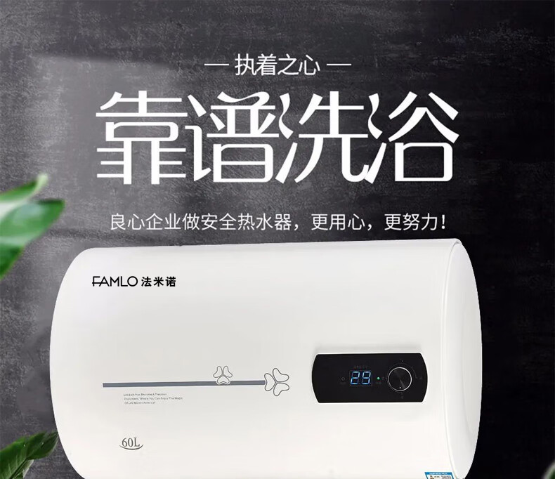 famlo法米诺高端厨卫电器 储水式电热ty230【图片 价格 品牌 报价】