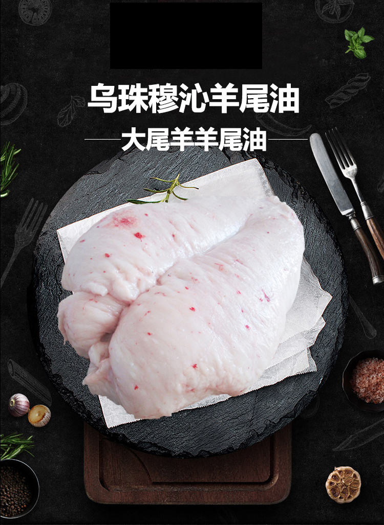 【冷藏发货】内蒙清真羊尾巴油新鲜羊尾油卷5斤烧烤羊肉串羊油烧烤串