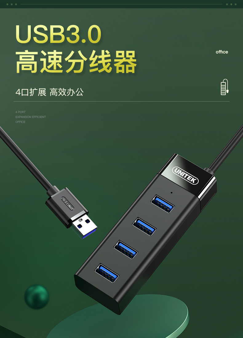 优越者usb集线器30hub电脑笔记本扩展多接口分线器多功能黑色12米