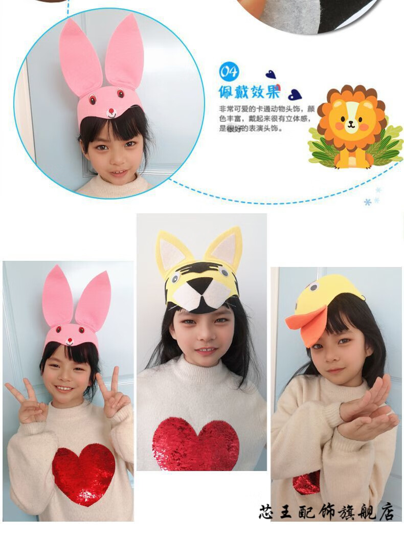 芯王六一儿童节亲子活动表演装扮卡通动物帽子老虎牛头兔猪饰表演道具