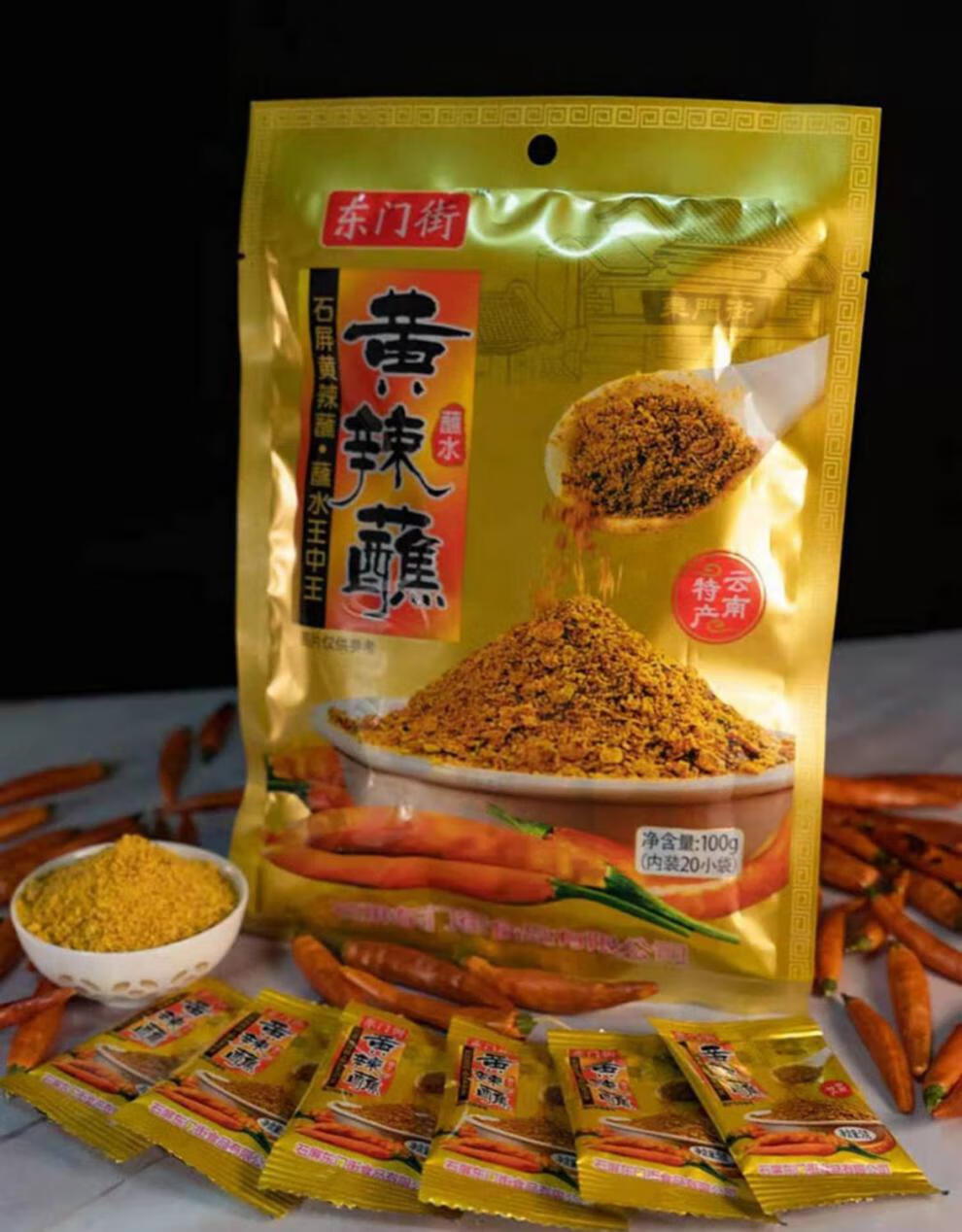 云南蘸水特产黄辣蘸那刀辣烧烤调料辣子面吃烧豆腐的配料干碟蘸料黄辣