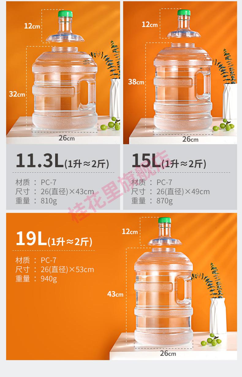 饮水机桶可加水矿泉水纯净水水桶桶装家用储水桶带盖塑料饮用小桶 15
