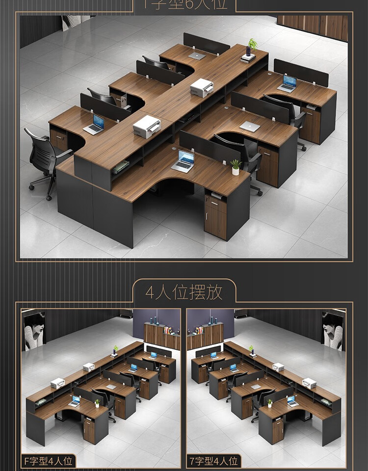 逐月椅双人面对面简约现代办公室桌子职员财务桌人人位员工桌f型单人