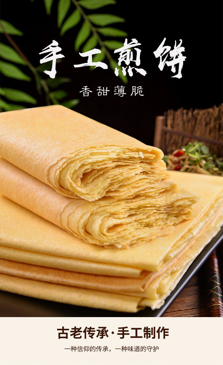 山东煎饼纯手工正宗泰安石磨小米玉米杂粮粗粮大煎饼早餐杂粮煎饼石磨