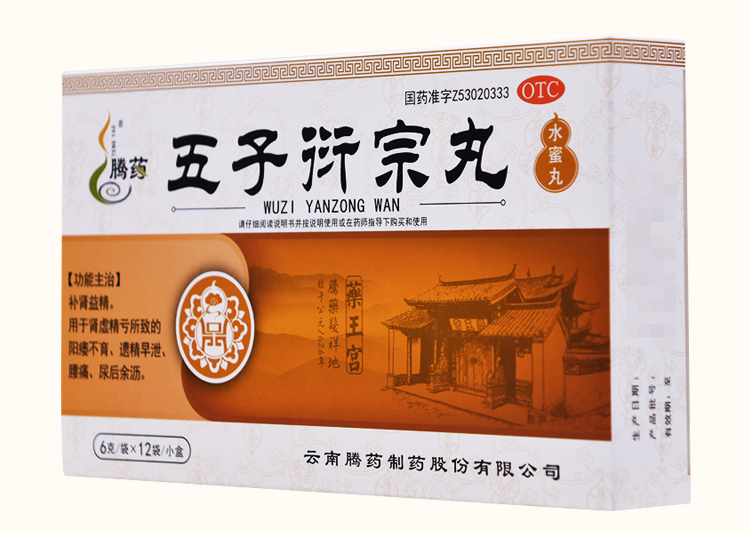 腾药 五子衍宗丸 6克*12袋补肾益精肾虚精亏阳痿早泄不育遗精腰痛尿后