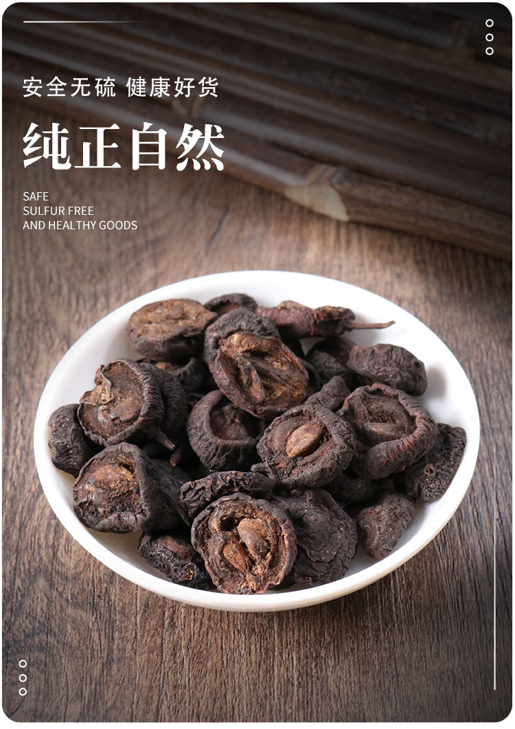 北京同仁堂焦山楂 炒山楂 山楂炭 北山楂 山楂 中药材店铺 100克原料