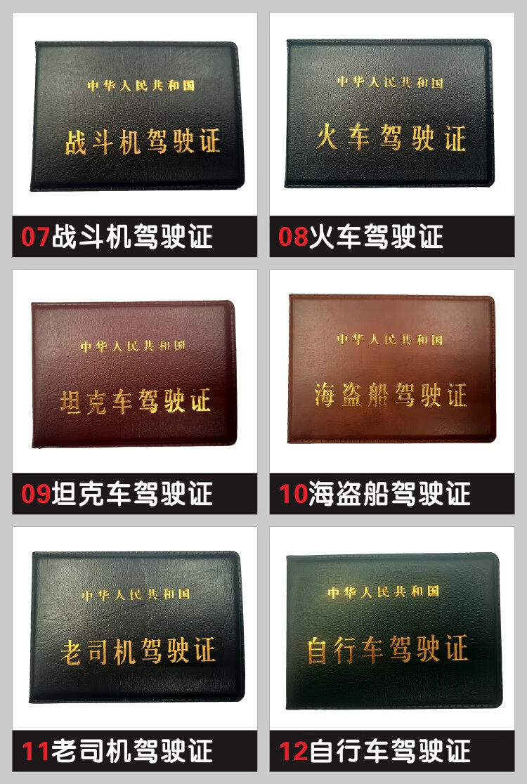 机动战士驾驶证高达个性机动车创意网红驾驶证皮套驾驶证套抖音款 qe