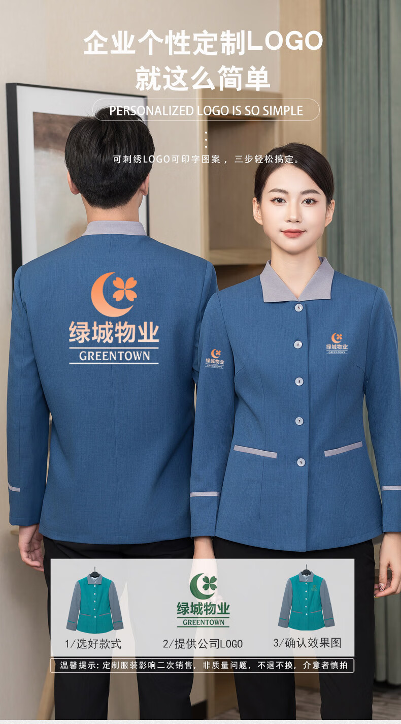 鸢杭 售楼部酒店物业保洁员工作服长袖秋冬套装女宾馆物业写字楼清洁