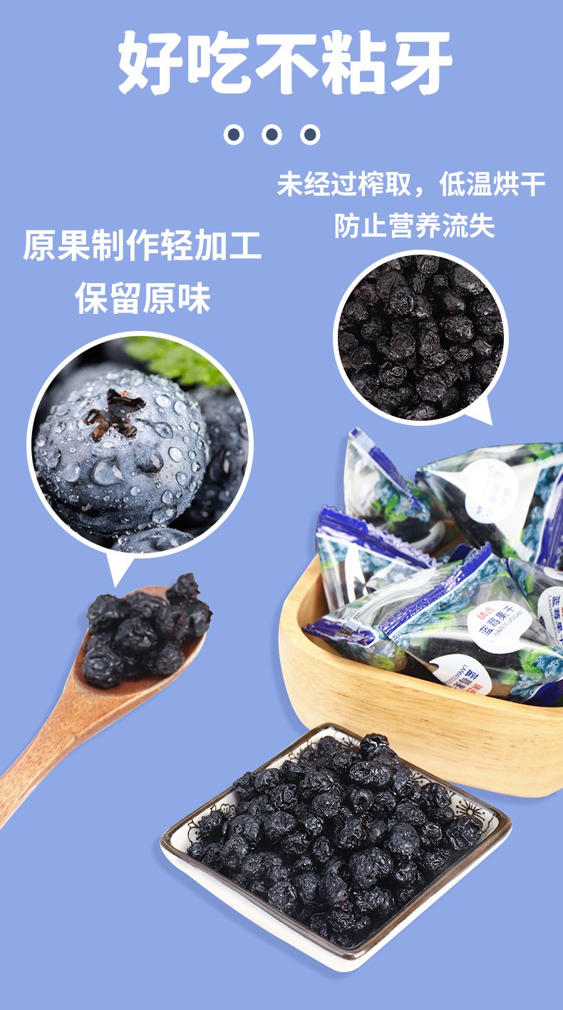 大兴安岭蓝莓干东北特产果脯蓝莓果干250g1袋