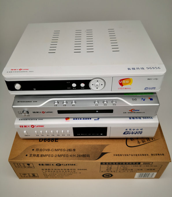 原装广东广电全新原包装机顶盒货号:075383商品毛重:1.
