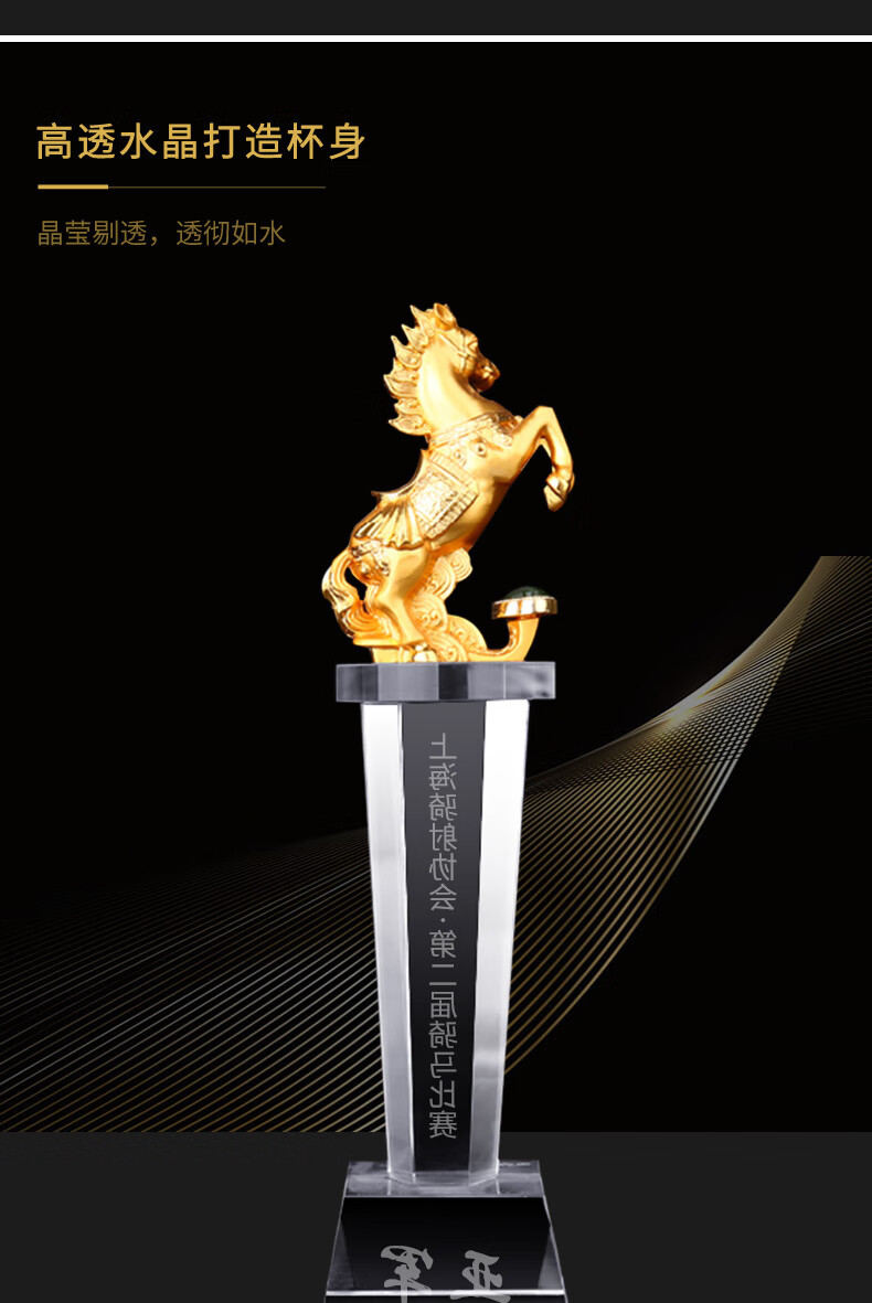 轩奕文具 精致运动会 创意金马奖杯公司团队颁奖一马当先员工表彰纪念