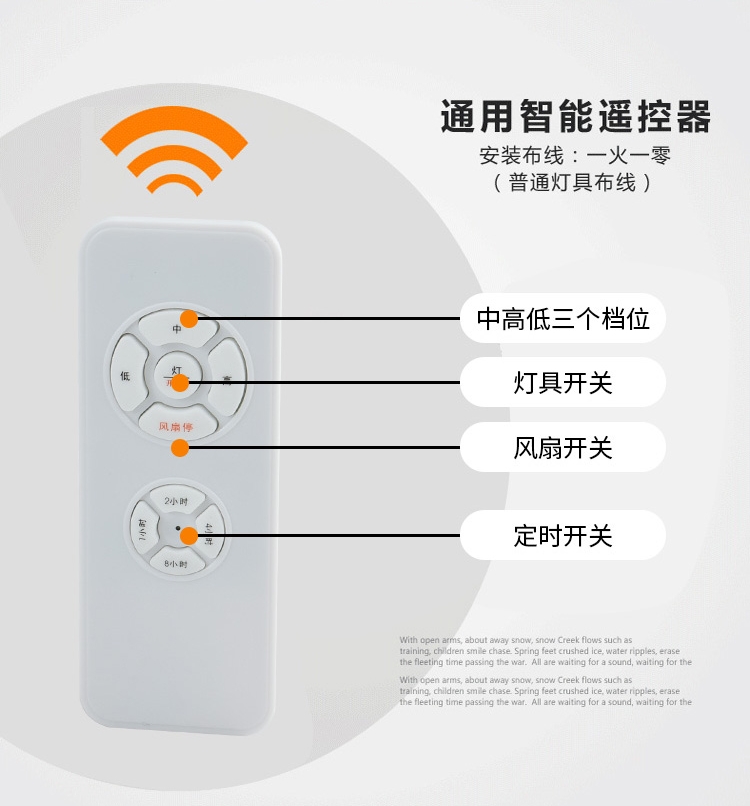 吊扇灯万能遥控器带电风扇灯吊扇灯遥控器接收器通用隐形风扇灯摇控器