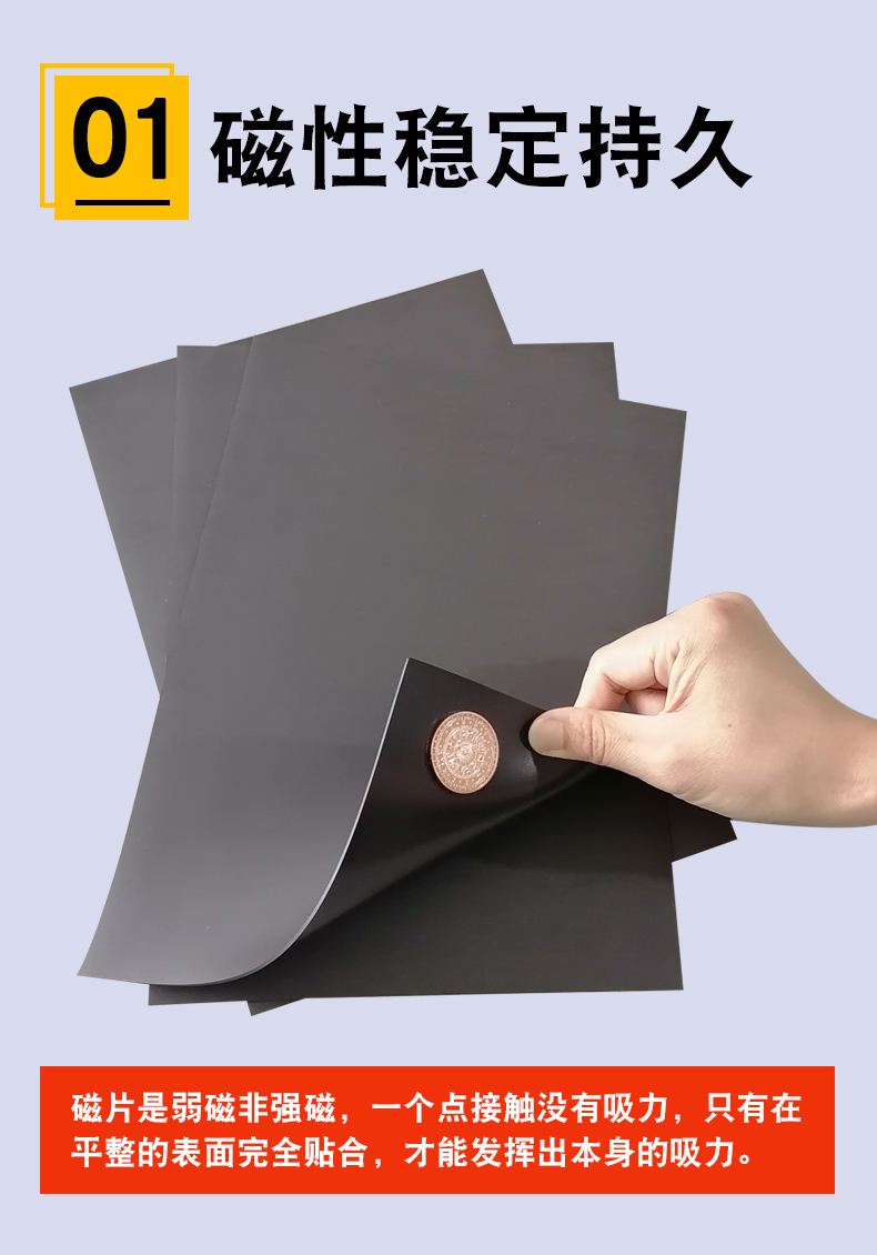 橡胶软磁铁a4磁片教学广告磁性磁力贴黑板吸铁石磁贴强力磁铁贴片翼灿