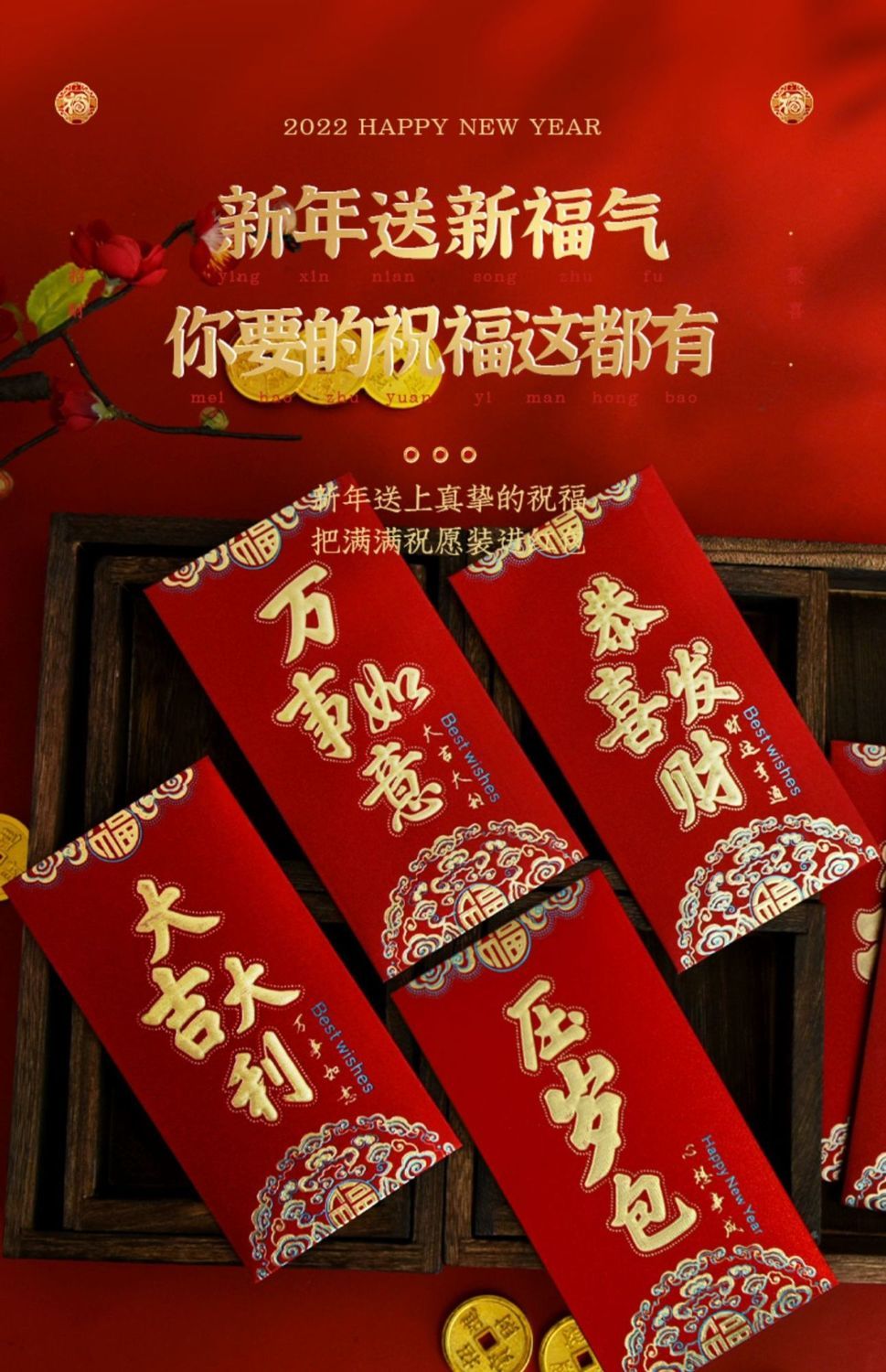 过年红包虎年利是封新年快乐磨砂烫金红包春节送礼大红包新春红包