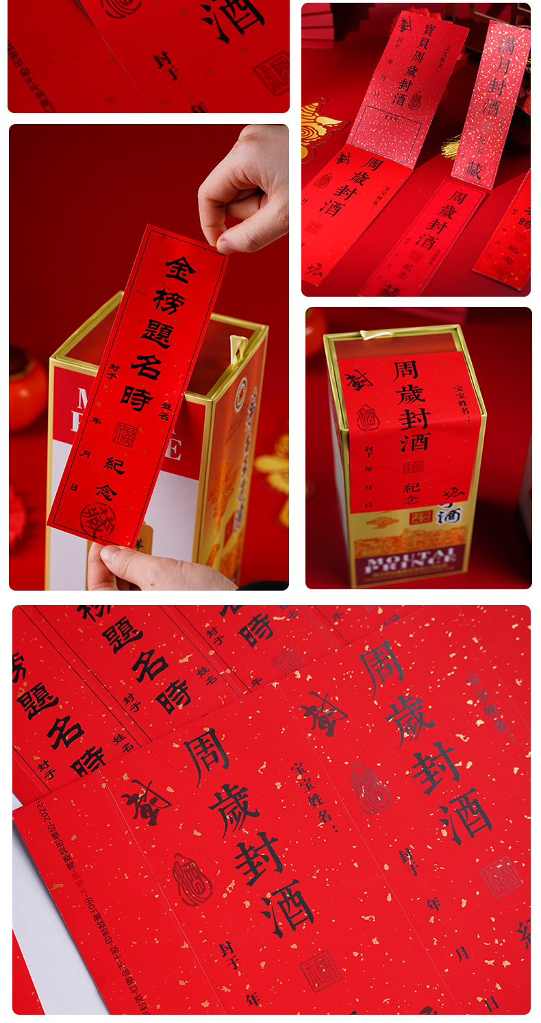 周岁封酒贴宝宝周岁封酒贴定制百岁百日宴封条设计logo纪念酒坛通用
