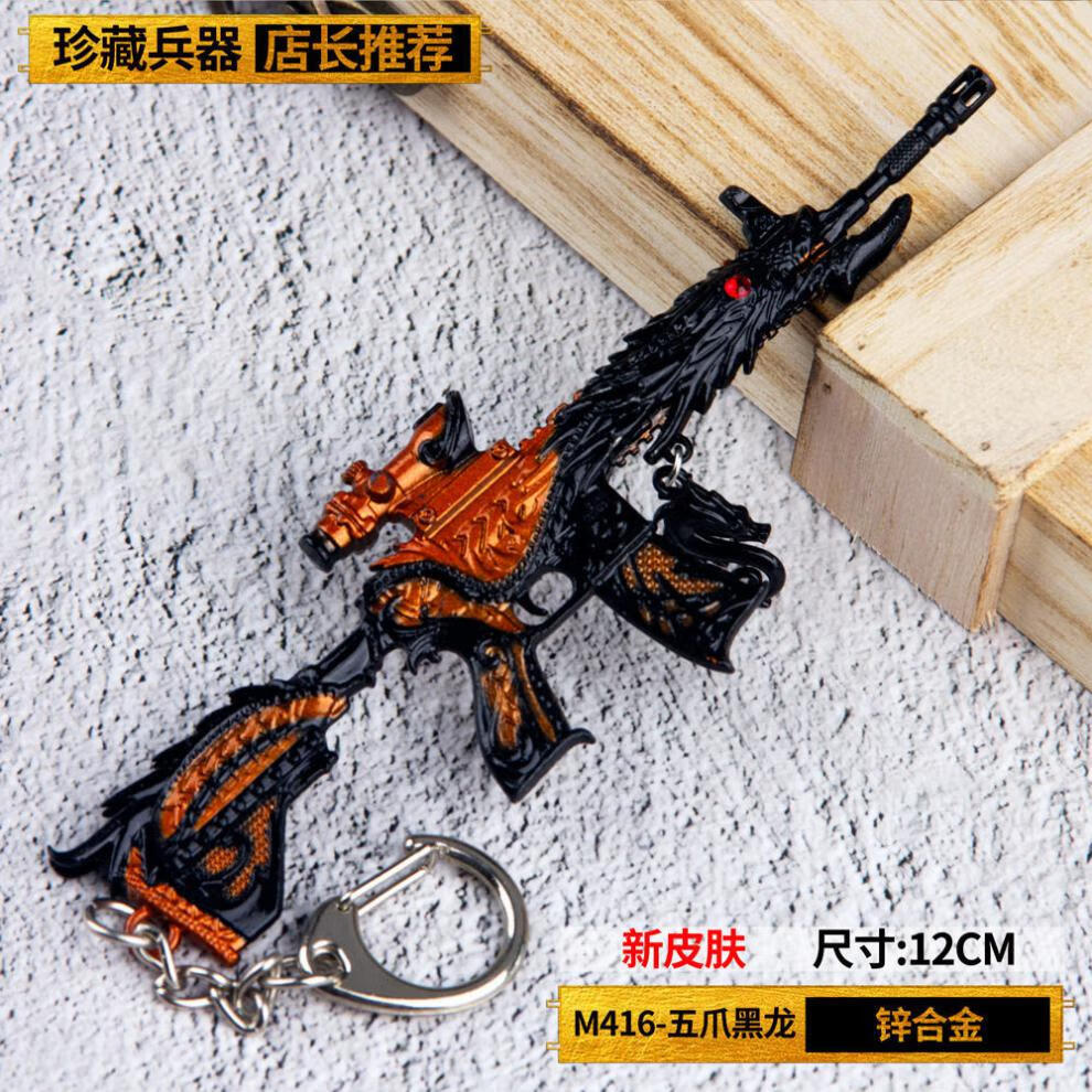 誓从新品和平精英枪皮肤挂件模型416五爪金龙吃鸡平底锅仿真金属玩具
