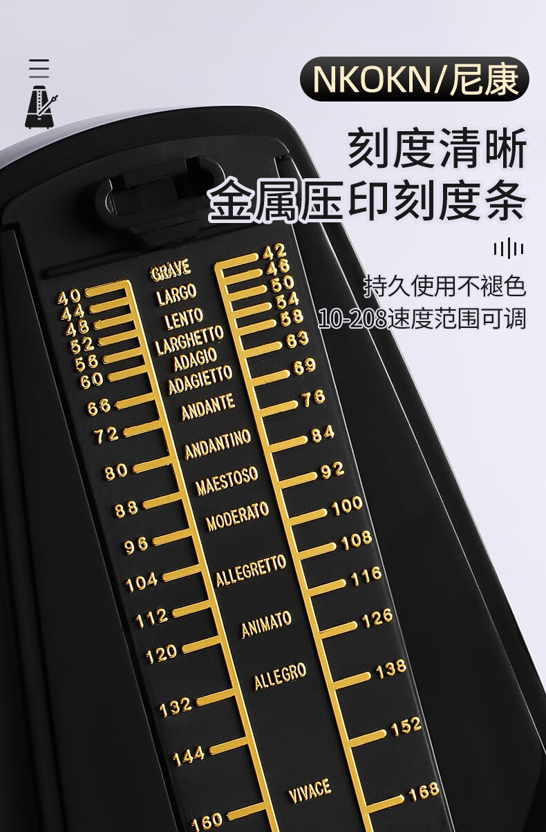 尼康机械节拍器日本进口机芯nkokn钢琴考级提琴吉他古筝二胡经典款