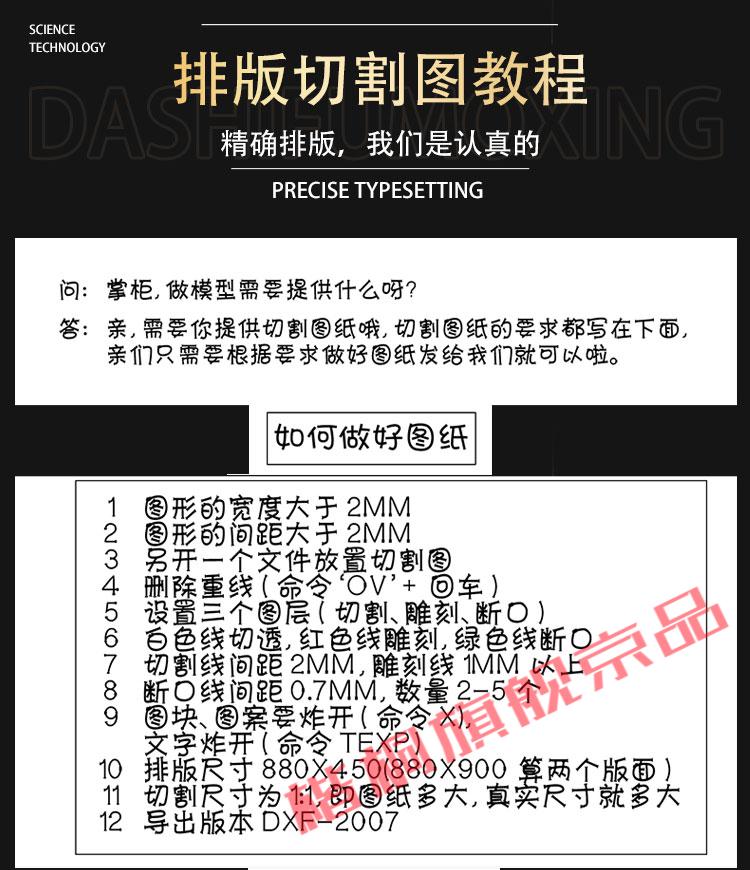 激光切割木板切割模型雕刻cad图纸亚克力卡纸椴木板加工黑胡桃层板