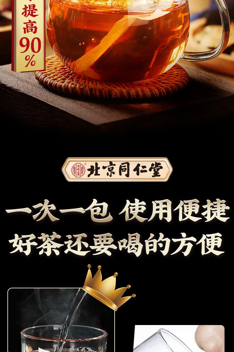 北京同仁堂原料【北京同仁堂】人参八宝茶茶玛咖枸杞茶虚大补五宝茶