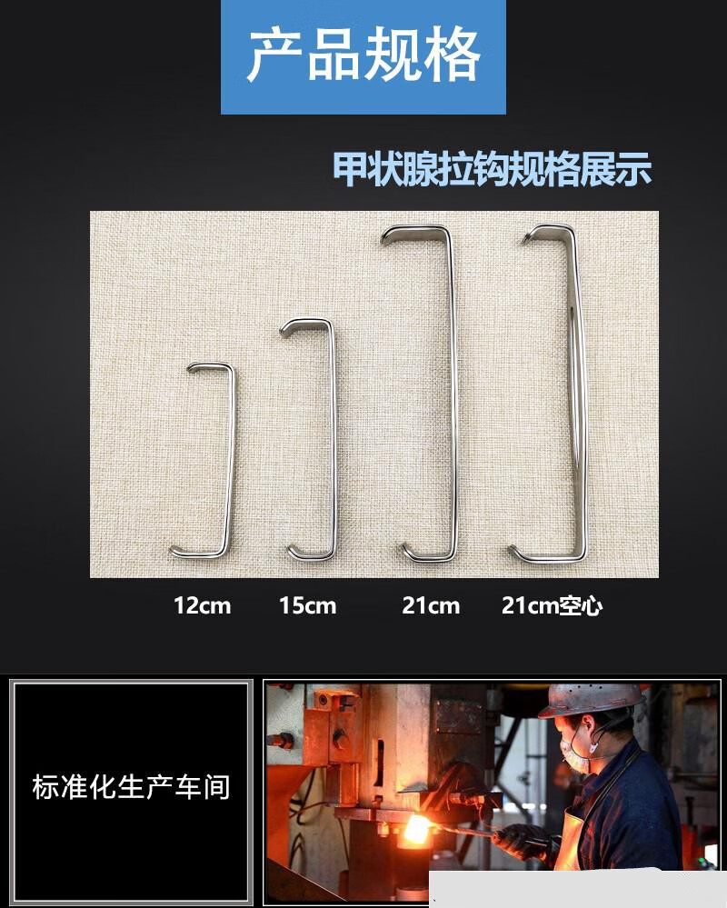 不锈钢甲状腺拉钩阑尾拉钩肌肉组织伤口拉钩皮肤拉钩手术创口拉钩