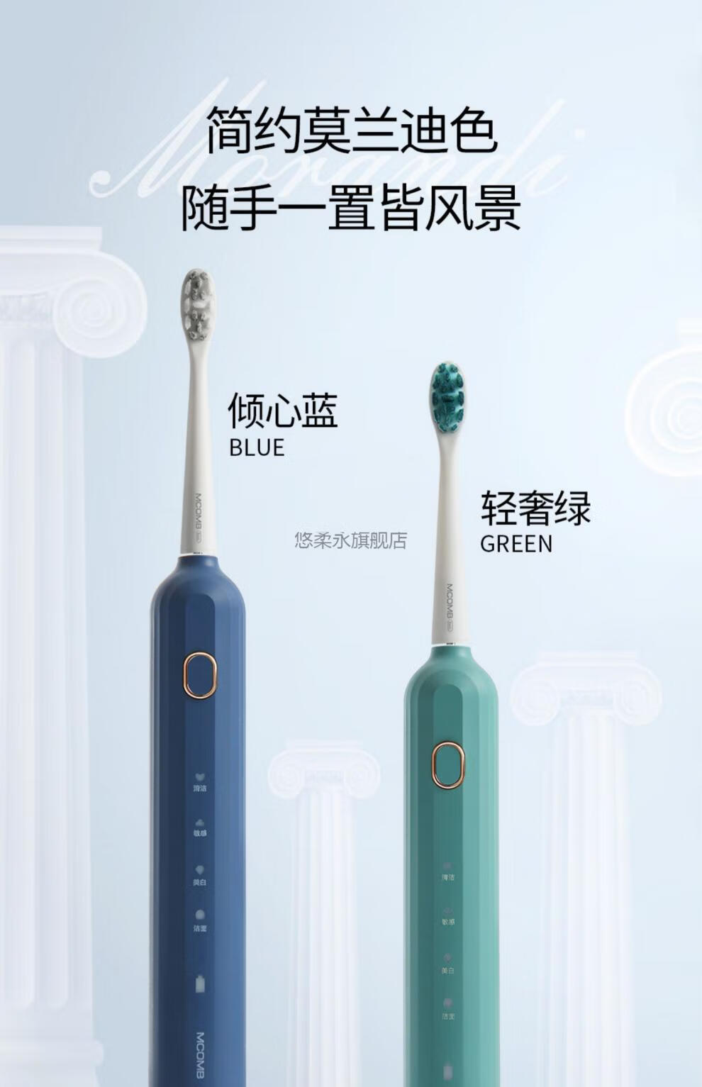 官方旗舰萌芽家电动牙e电动牙刷umile旗舰萌芽家男女同款刷头mcomb