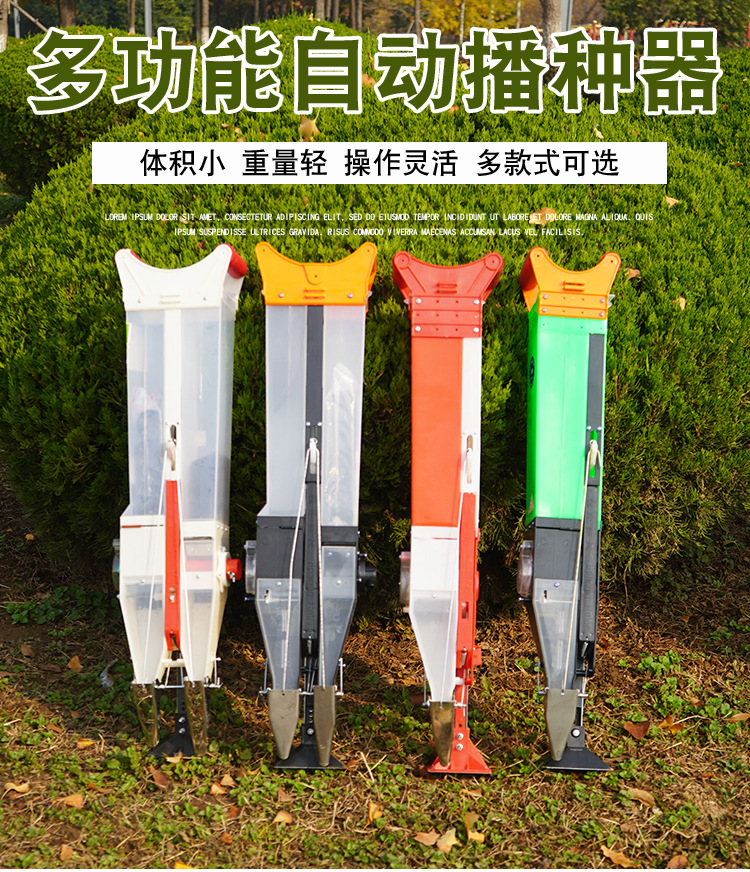 种花生专用神器播种机器玉米花生大豆子手推式排种手动施肥机多功能