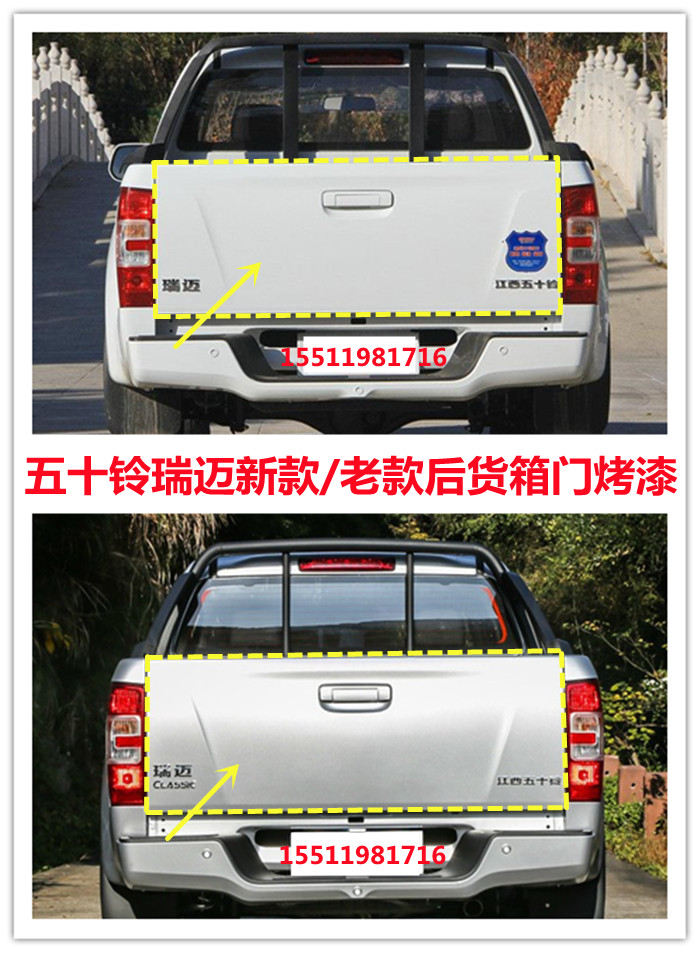 适用于适用江西五十铃瑞迈皮卡后门板后尾门后斗门货箱