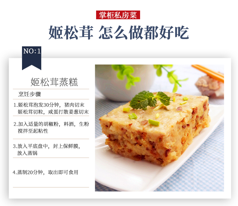 五折山珍神农架姬松茸干货250g营养菌菇农家土特产巴西菇