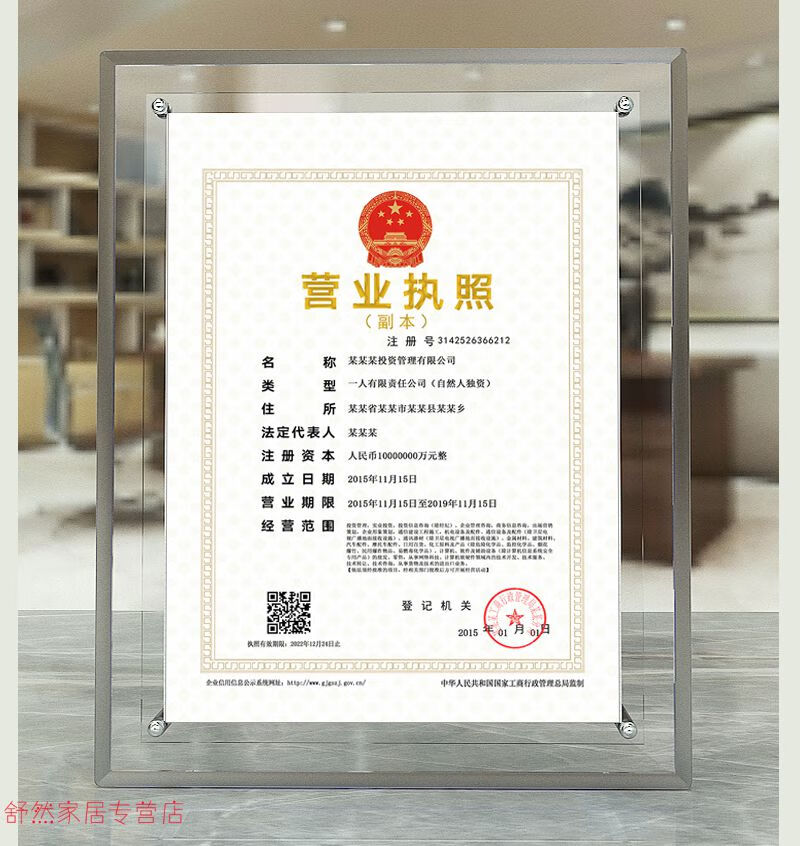 营业执照正本框营业执照框架a3正本摆台a4相框挂墙证书展示透明证件