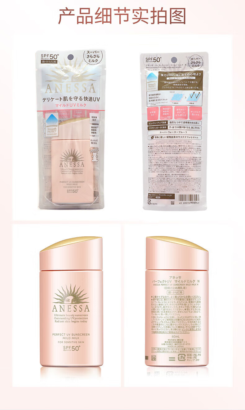 安热沙（Anessa）小金瓶防晒霜乳SPF50+男女士学生军训可用儿童防水防汗耐摩擦 小金瓶霜60ml-1瓶