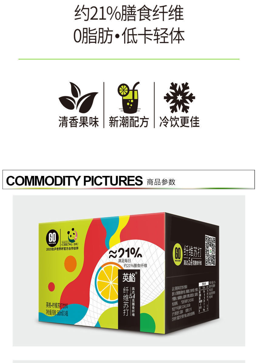 岛上草英格苏打水 368ml*24瓶 碱性水d糖d脂无汽家庭量贩孕妇饮用水